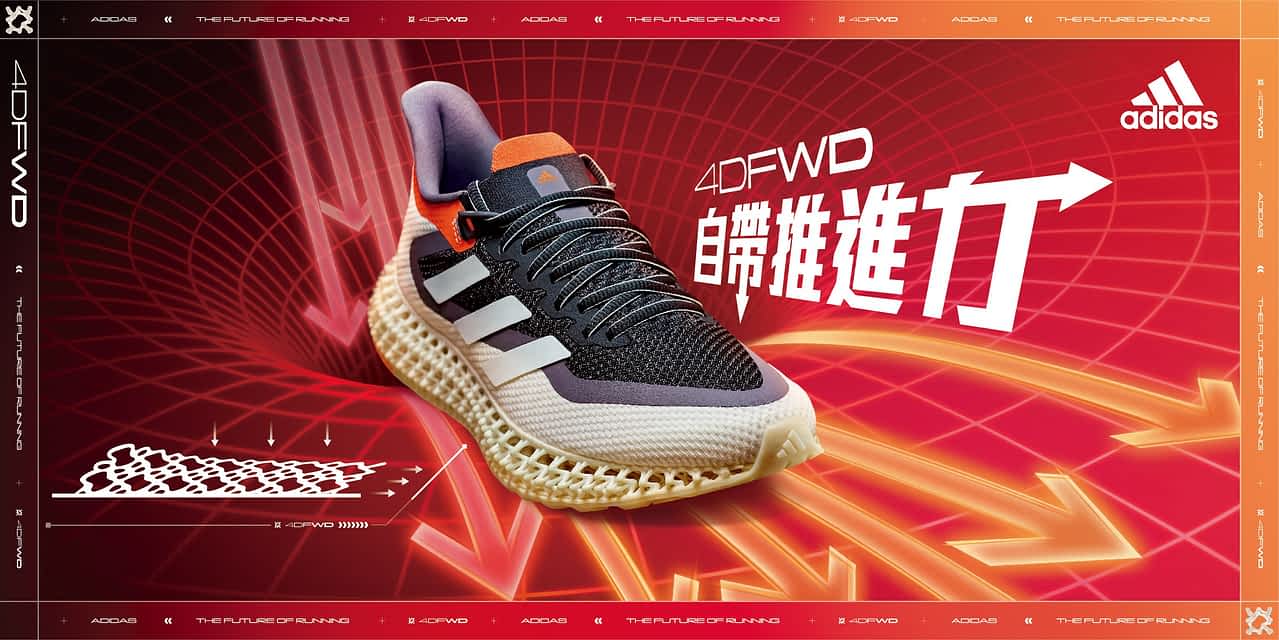 【品牌动态】adidas 新一代 4DFWD 革命上市 独家 4D 科技中底 体验强悍推进力