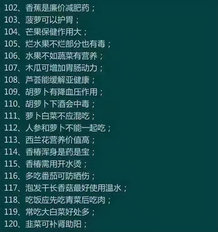 想留住健康？ 医生教你170条生活常识，非常实用，建议收藏
